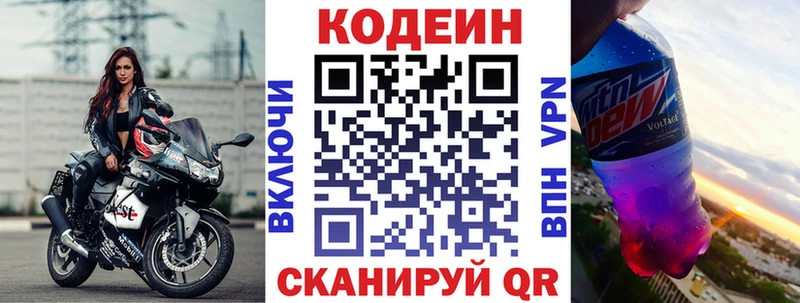 Кодеин Purple Drank  Купить где  Спас-Деменск 