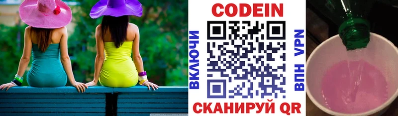Кодеин Purple Drank Спас-Деменск